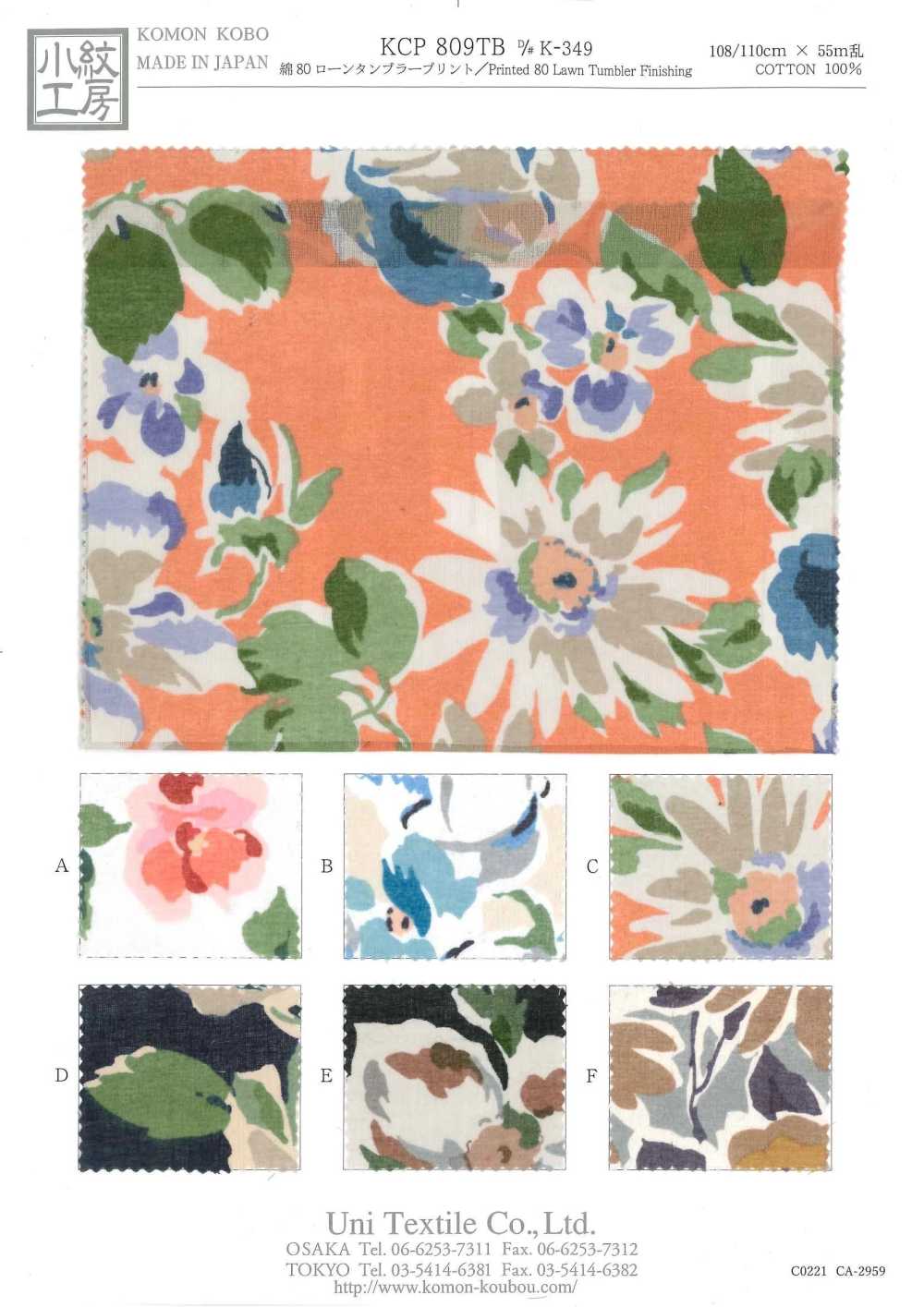 KCP809TB-DK-349 80精纺细布棉质草坪滚筒水杯[面料] 小纹工房(宇仁纤维)