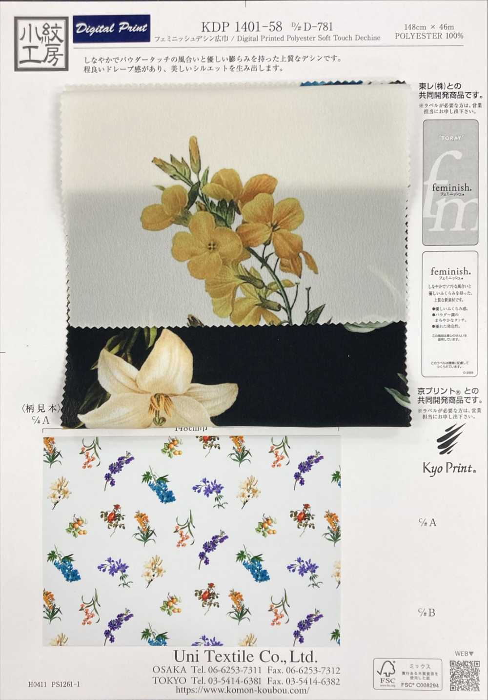 KDP1401-58-DD-781 半双设计宽幅喷墨打印[面料] 小纹工房(宇仁纤维)