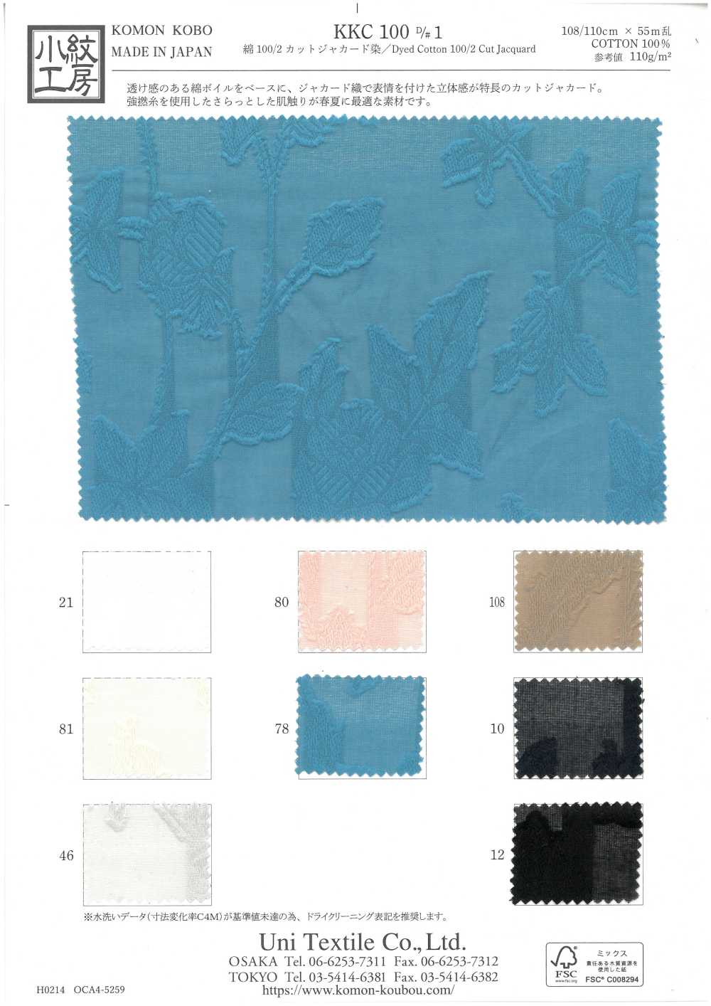 KKC100-D1 100/2 棉提花染色[面料] 小纹工房(宇仁纤维)