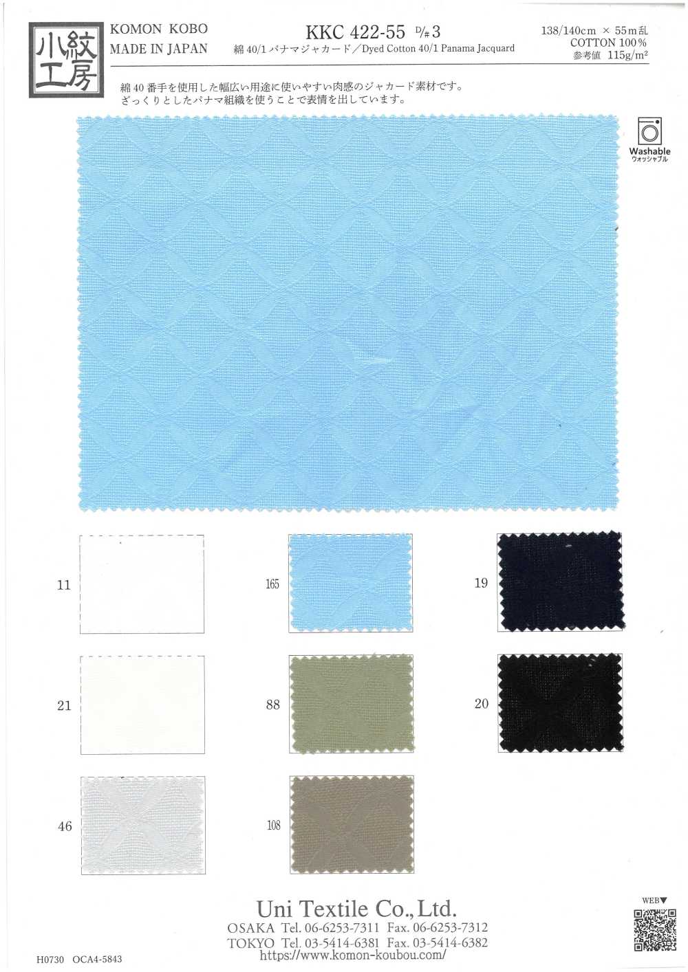 KKC422-55-D3 40/1 棉质巴拿马提花[面料] 小纹工房(宇仁纤维)