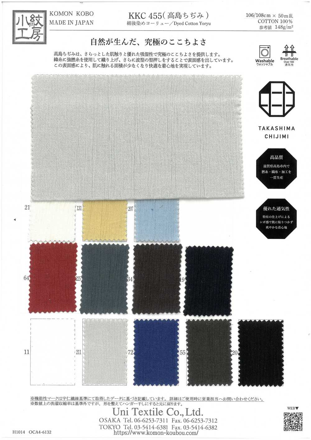 KKC455 棉匹染杨柳 （高岛 Chijimi）[面料] 小纹工房(宇仁纤维)