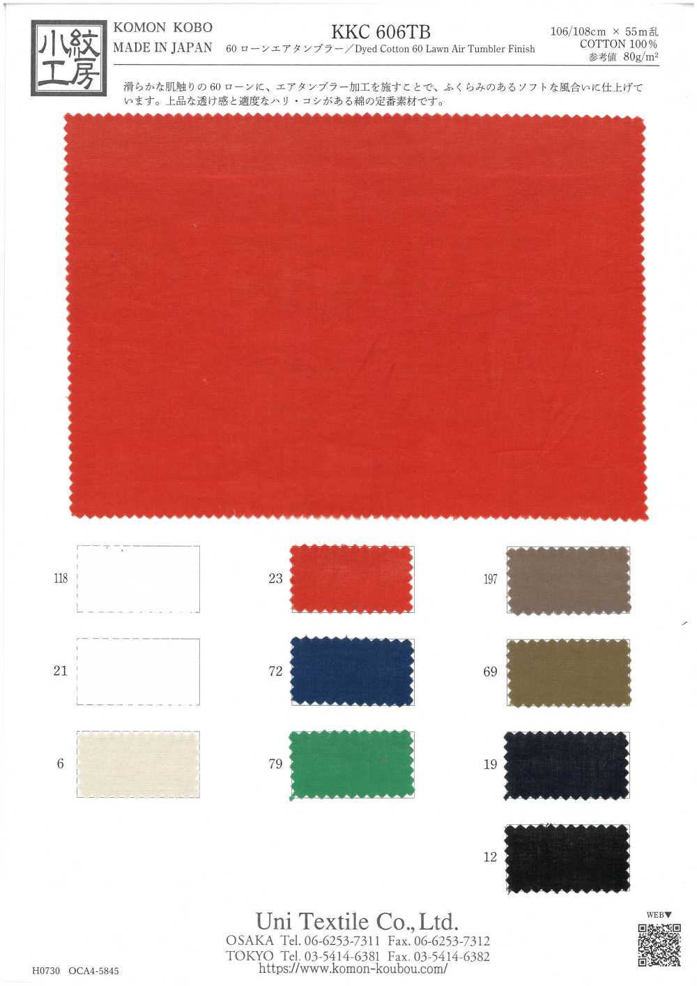 KKC606TB 60 精纺细布 Air滚筒[面料] 小纹工房(宇仁纤维)