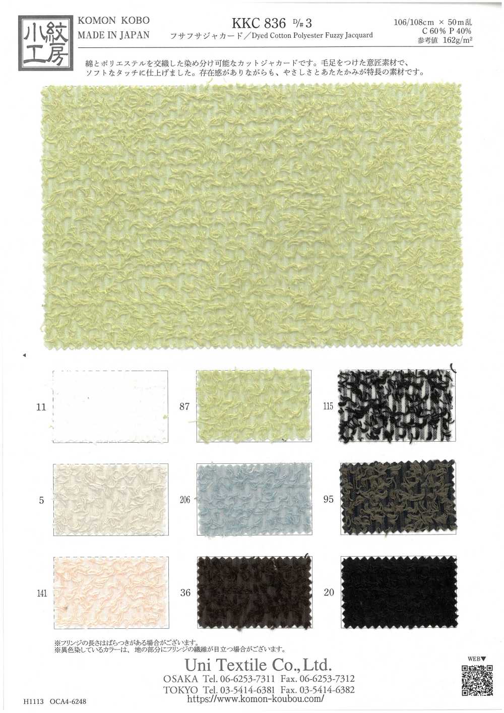 KKC836-D3 蓬松提花[面料] 小纹工房(宇仁纤维)