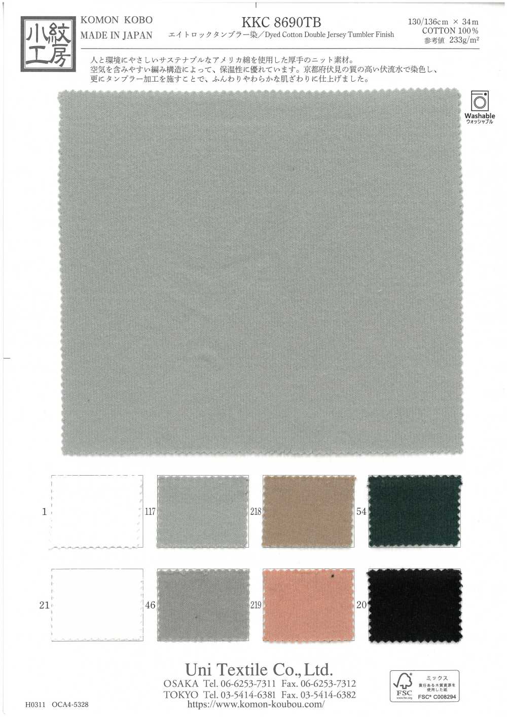 KKC8690TB 八锁滚筒染色[面料] 小纹工房(宇仁纤维)