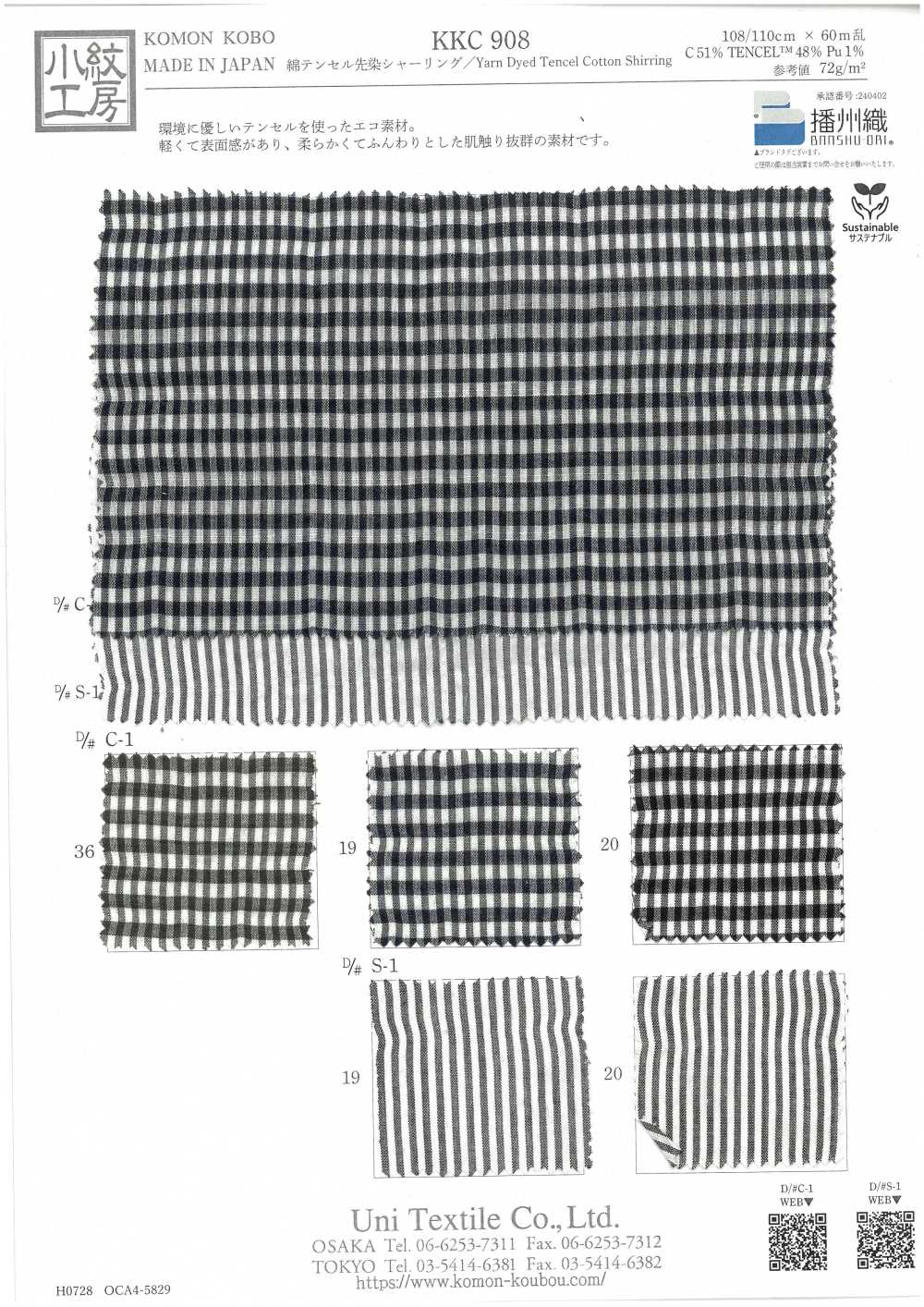 KKC908-DC-1 棉质天丝色织抽褶[面料] 小纹工房(宇仁纤维)