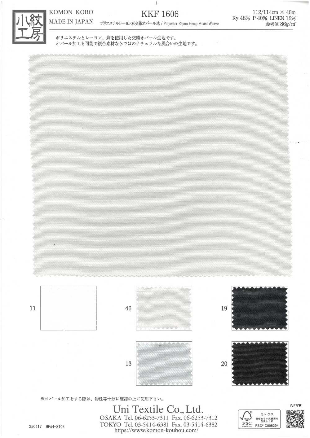 KKF1606 聚酯纤维人造丝亚麻交织蛋白石面料 小纹工房(宇仁纤维)