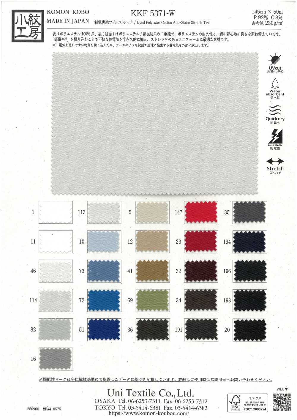 KKF5371-W 背面斜纹弹力[面料] 小纹工房(宇仁纤维)