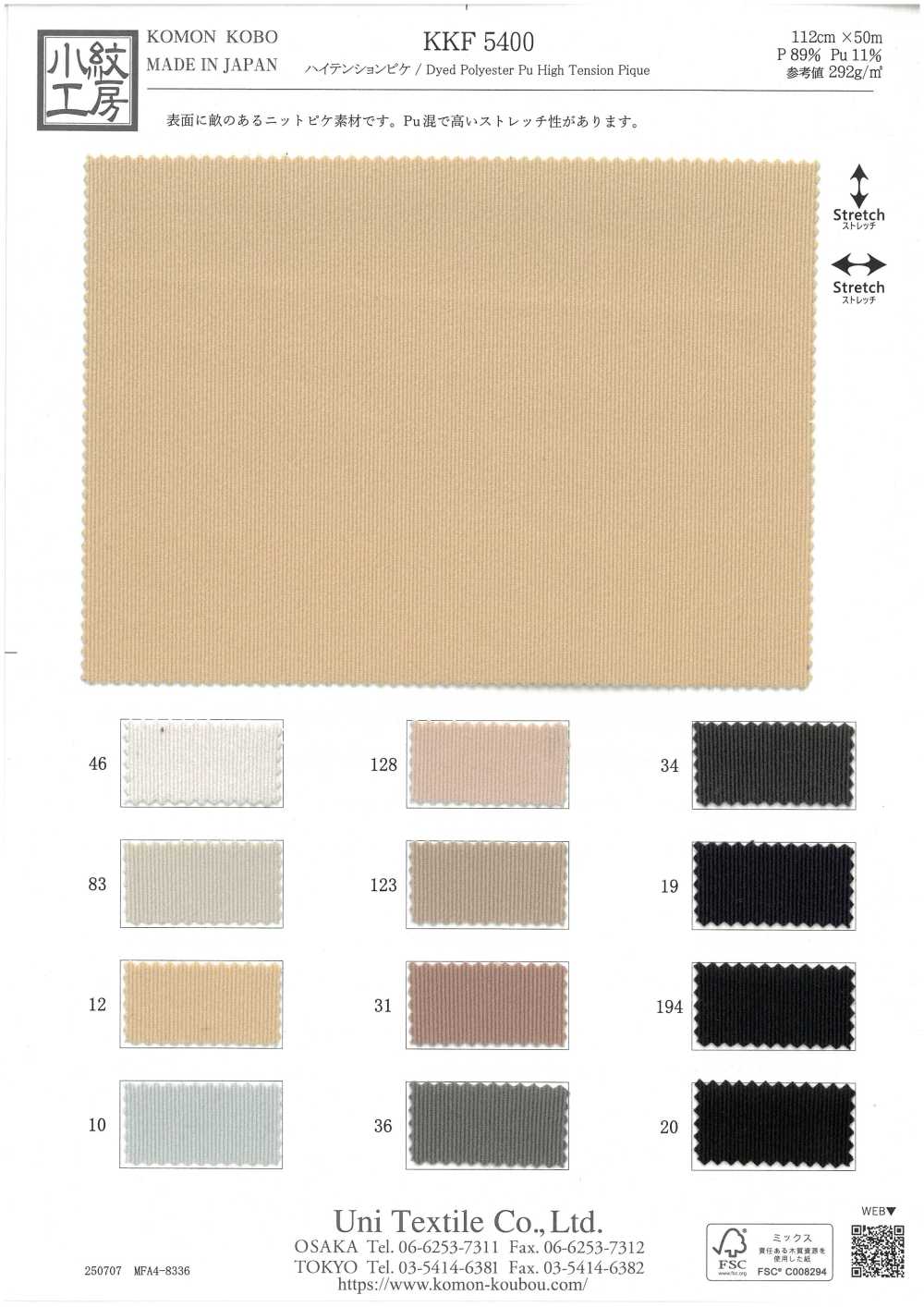 KKF5400 高压单珠地[面料] 小纹工房(宇仁纤维)