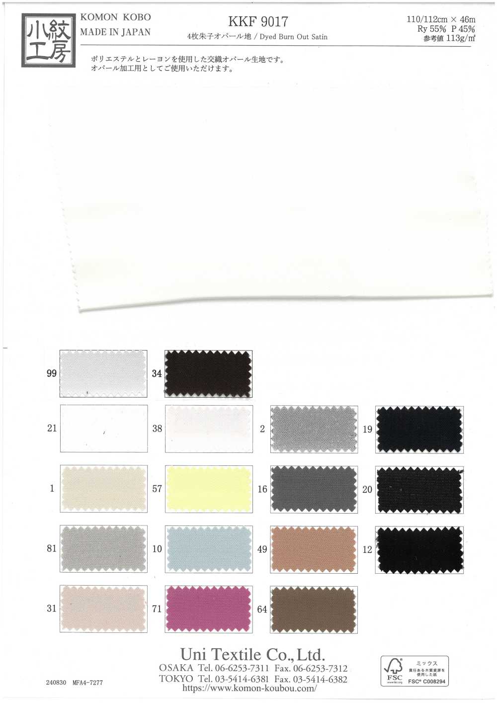 KKF9017 四件套缎纹蛋白石[面料] 小纹工房(宇仁纤维)