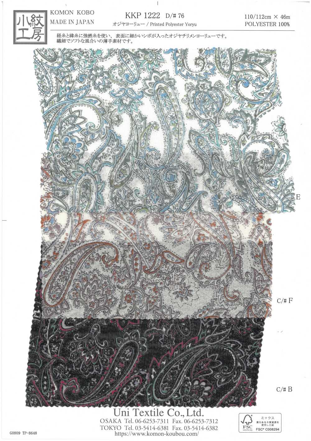 KKP1222-D76 杨柳[面料] 小纹工房(宇仁纤维)