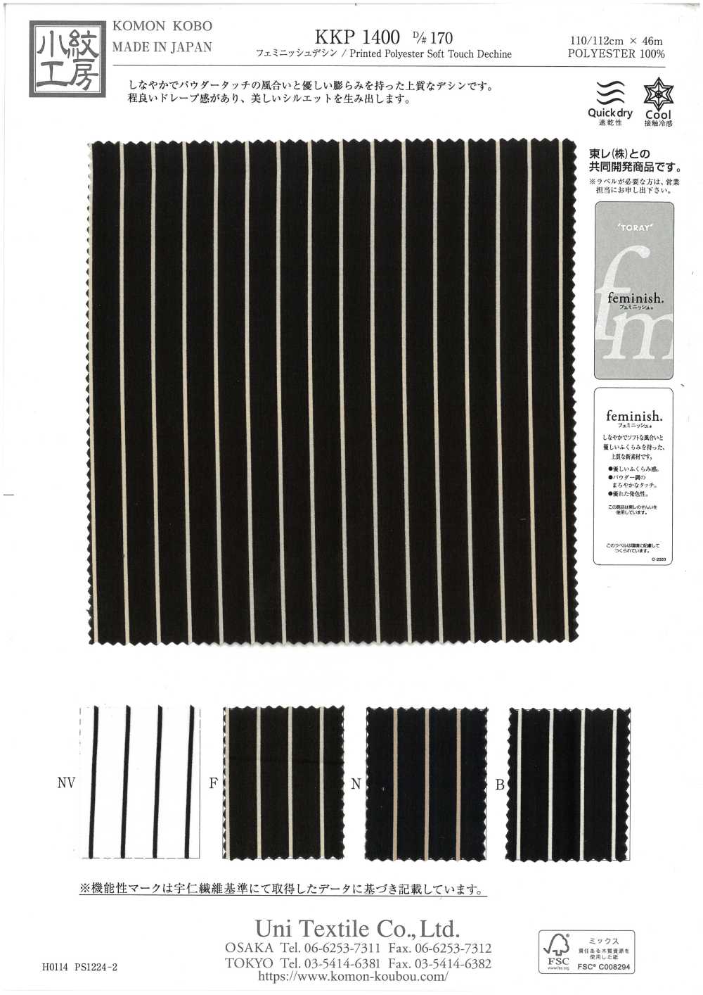 KKP1400-D170 女性化双绉[面料] 小纹工房(宇仁纤维)