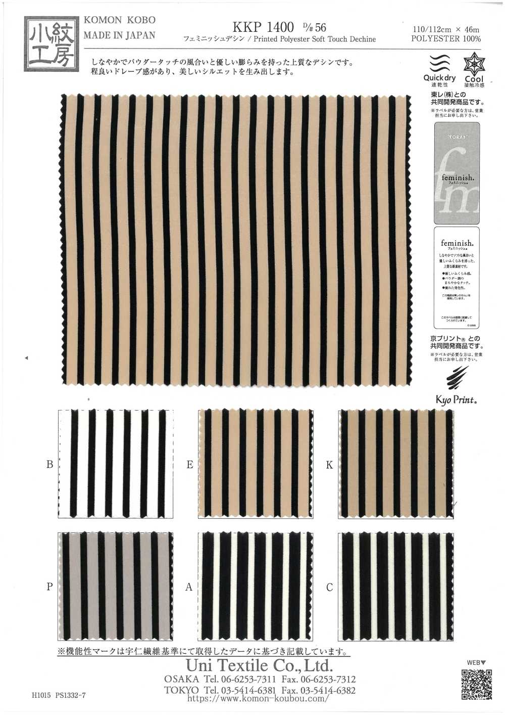 KKP1400-D56 女性化双绉[面料] 小纹工房(宇仁纤维)
