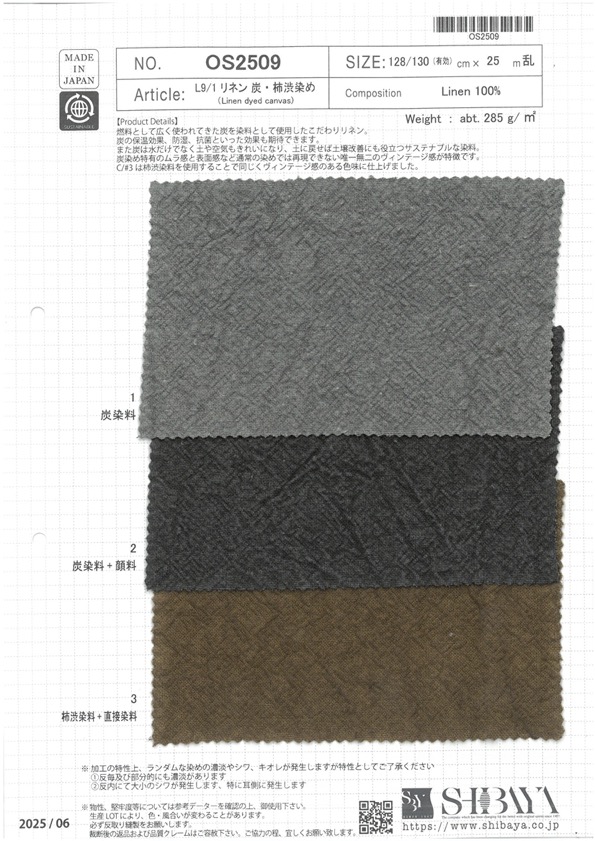 OS2509 L1/40 亚麻、木炭和柿子染料[面料] 柴屋