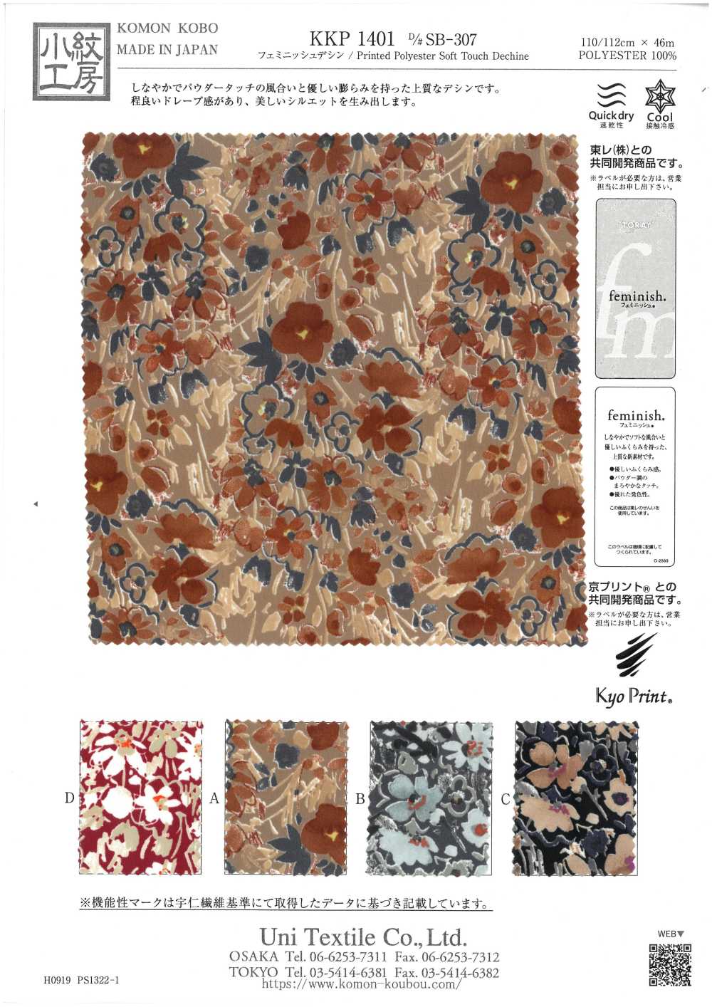 KKP1401-DSB-307 女性化双绉[面料] 小纹工房(宇仁纤维)