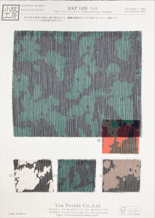 KKP1428-D11 75d杨柳乔其纱[面料] 小纹工房(宇仁纤维)