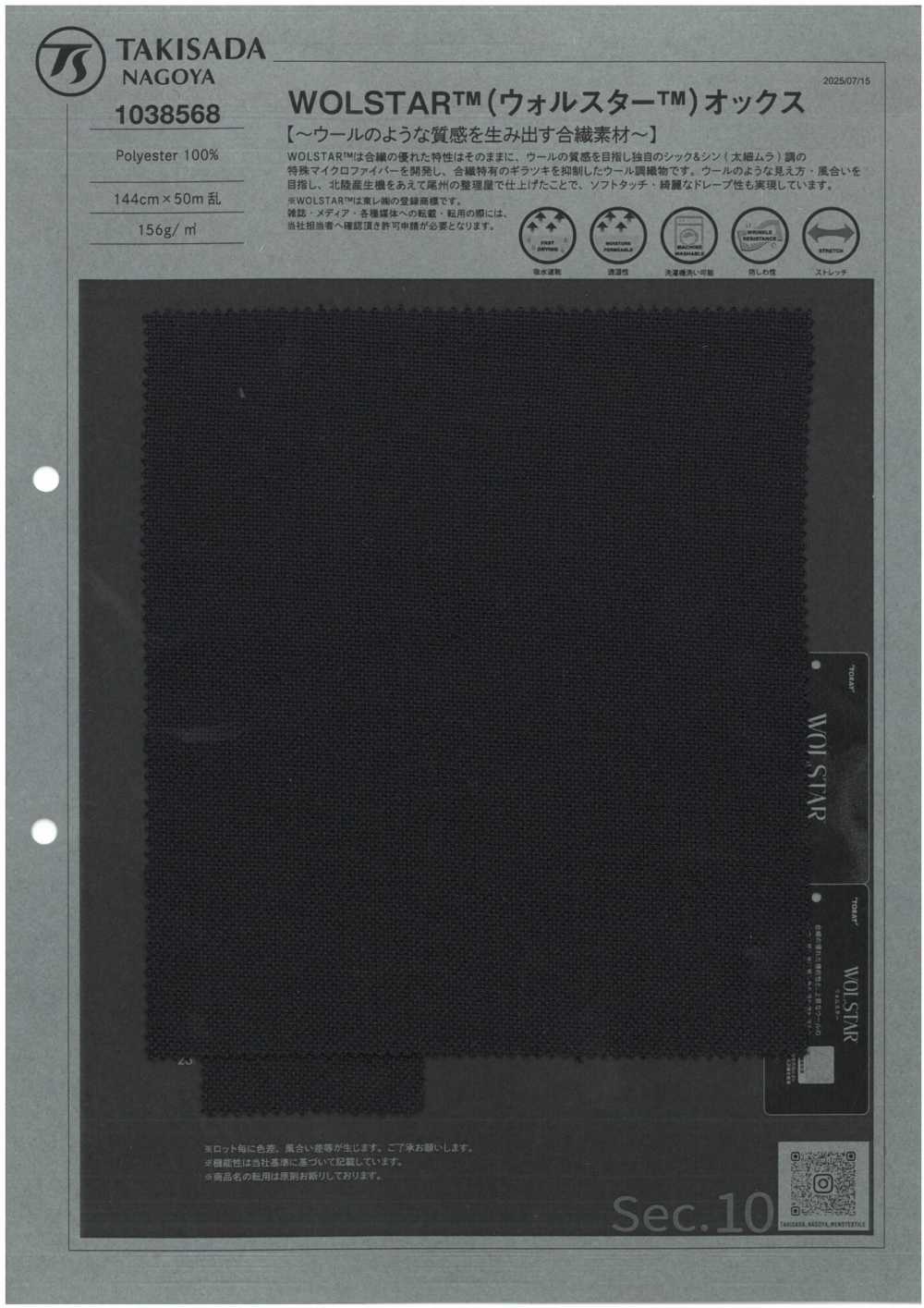 1038568 WOLSTAR™牛津[面料] 泷定名古屋