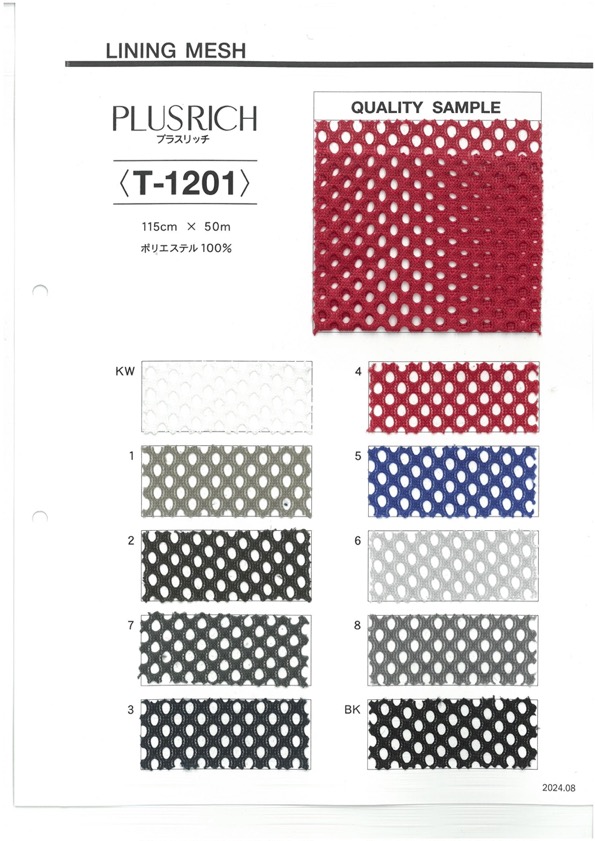 T-1201 加上丰富的网布[面料] 田村可真