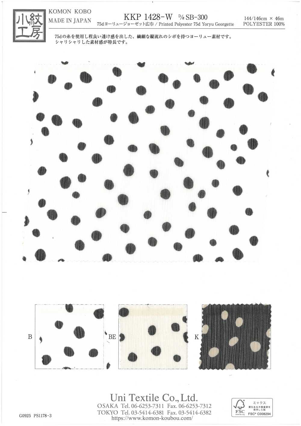 KKP1428-W-DSB-300 75d杨柳乔其纱[面料] 小纹工房(宇仁纤维)