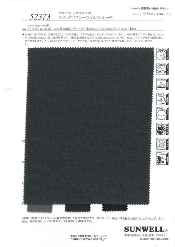 52373 Reflax® Zephyr斜纹弹力[面料] SUNWELL三维尔