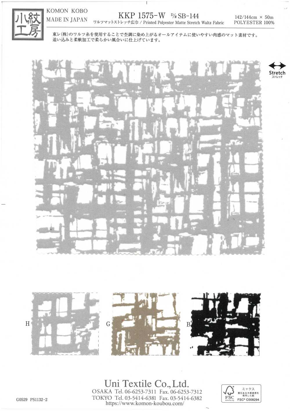 KKP1575-W-DSB-144 华尔兹垫宽幅弹力[面料] 小纹工房(宇仁纤维)