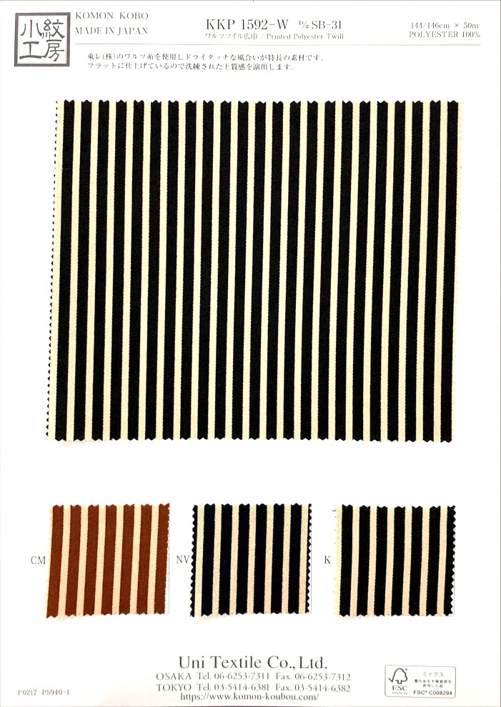 KKP1592-W-DSB-31 斜纹宽幅[面料] 小纹工房(宇仁纤维)