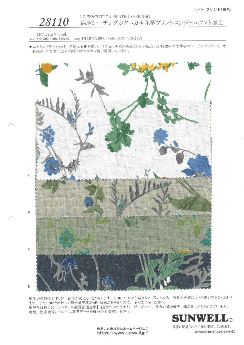 28110 麻坯布，带有植物花卉图案和 Angel Soft 加工[面料] SUNWELL三维尔