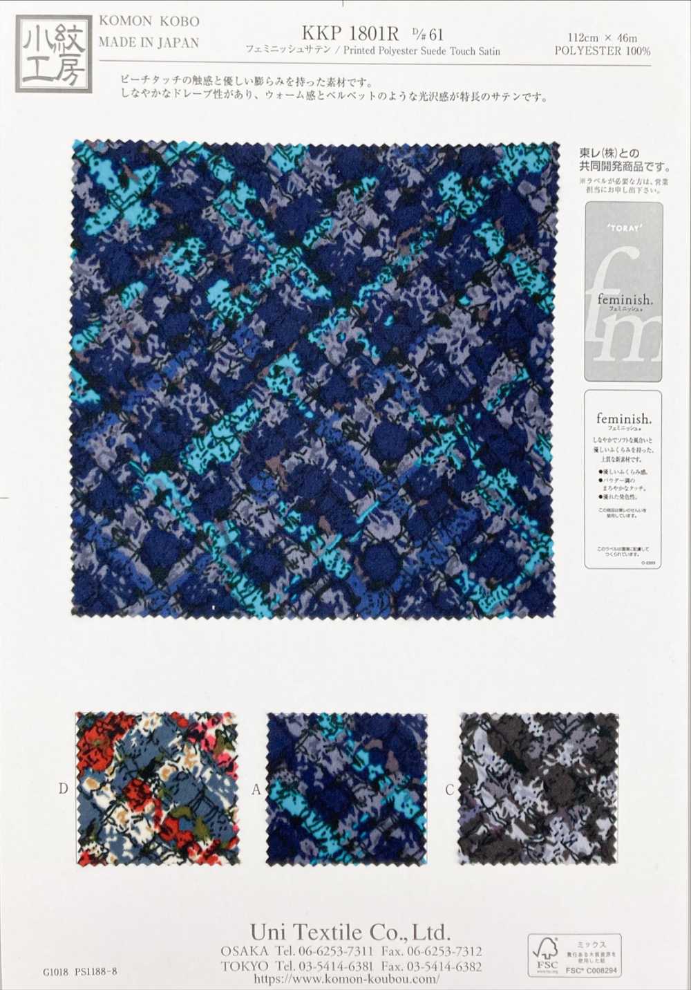 KKP1801R-D61 女性缎纹[面料] 小纹工房(宇仁纤维)