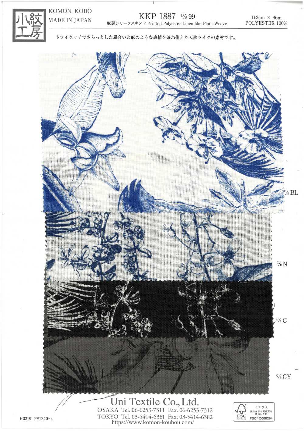 KKP1887-D99 麻质感的鲨鱼皮[面料] 小纹工房(宇仁纤维)