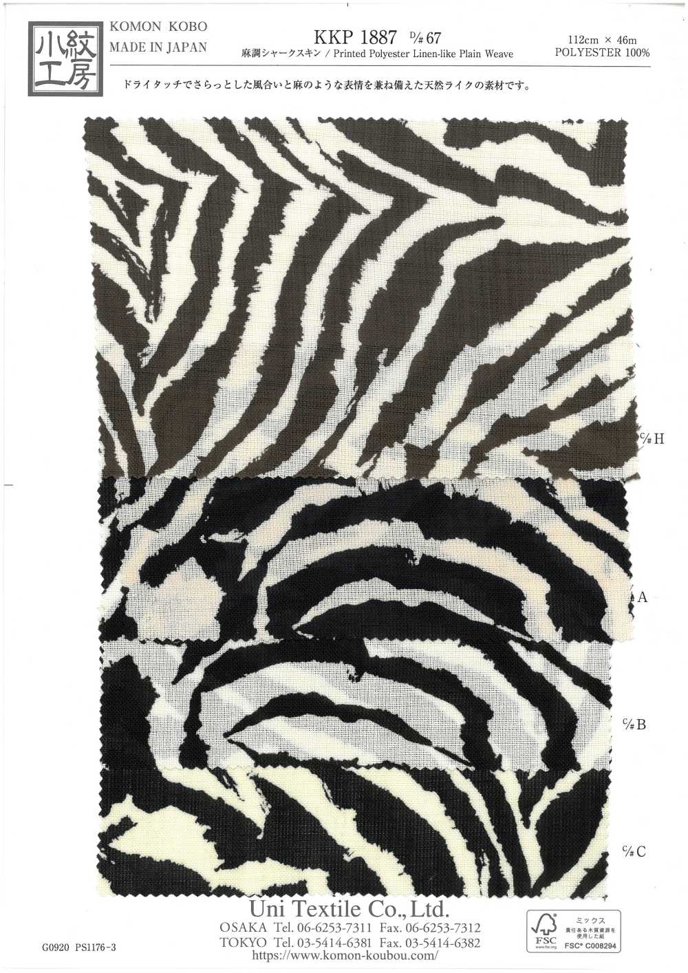KKP1887-D67 麻质感的鲨鱼皮[面料] 小纹工房(宇仁纤维)