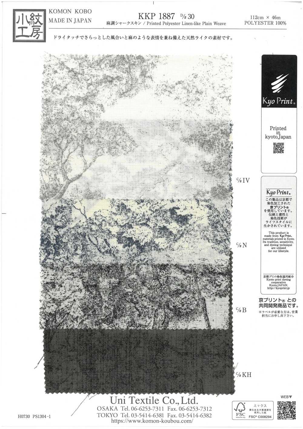 KKP1887-D30 麻质感的鲨鱼皮[面料] 小纹工房(宇仁纤维)