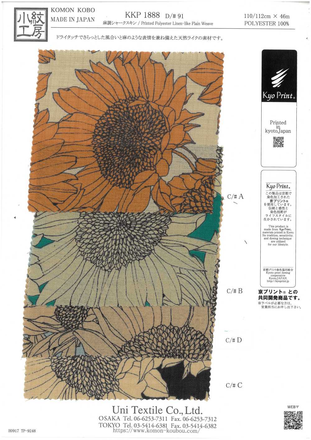 KKP1888-D91 麻质感的鲨鱼皮[面料] 小纹工房(宇仁纤维)