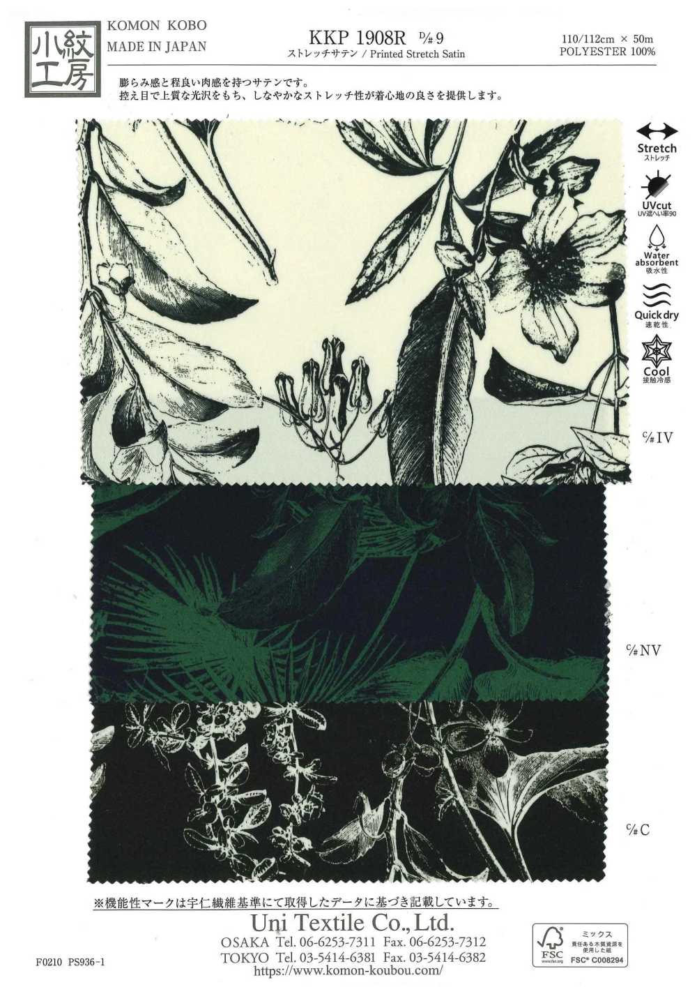 KKP1908R-D9 弹力缎纹[面料] 小纹工房(宇仁纤维)