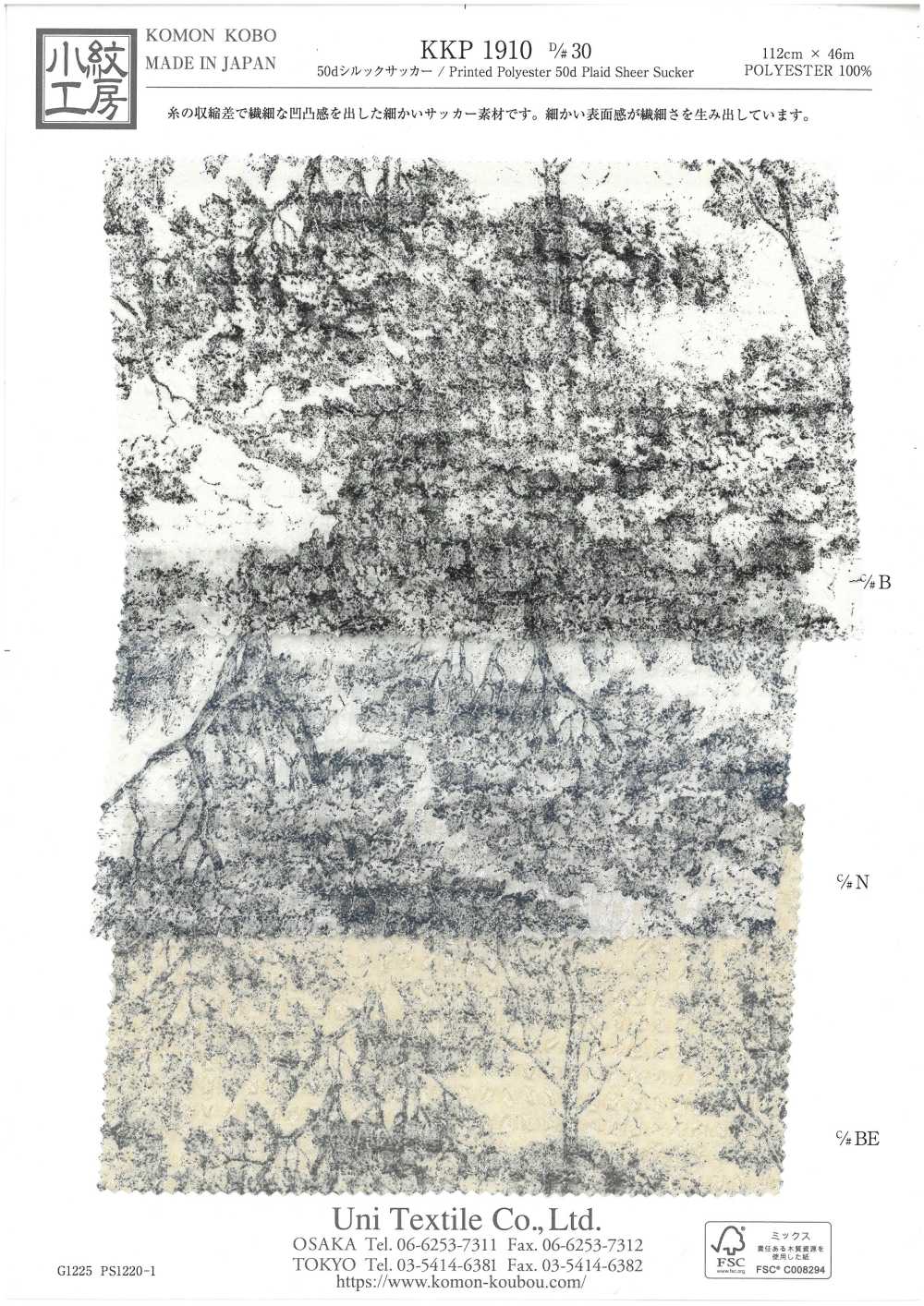 KKP1910-D30 50D丝绸泡泡纱[面料] 小纹工房(宇仁纤维)