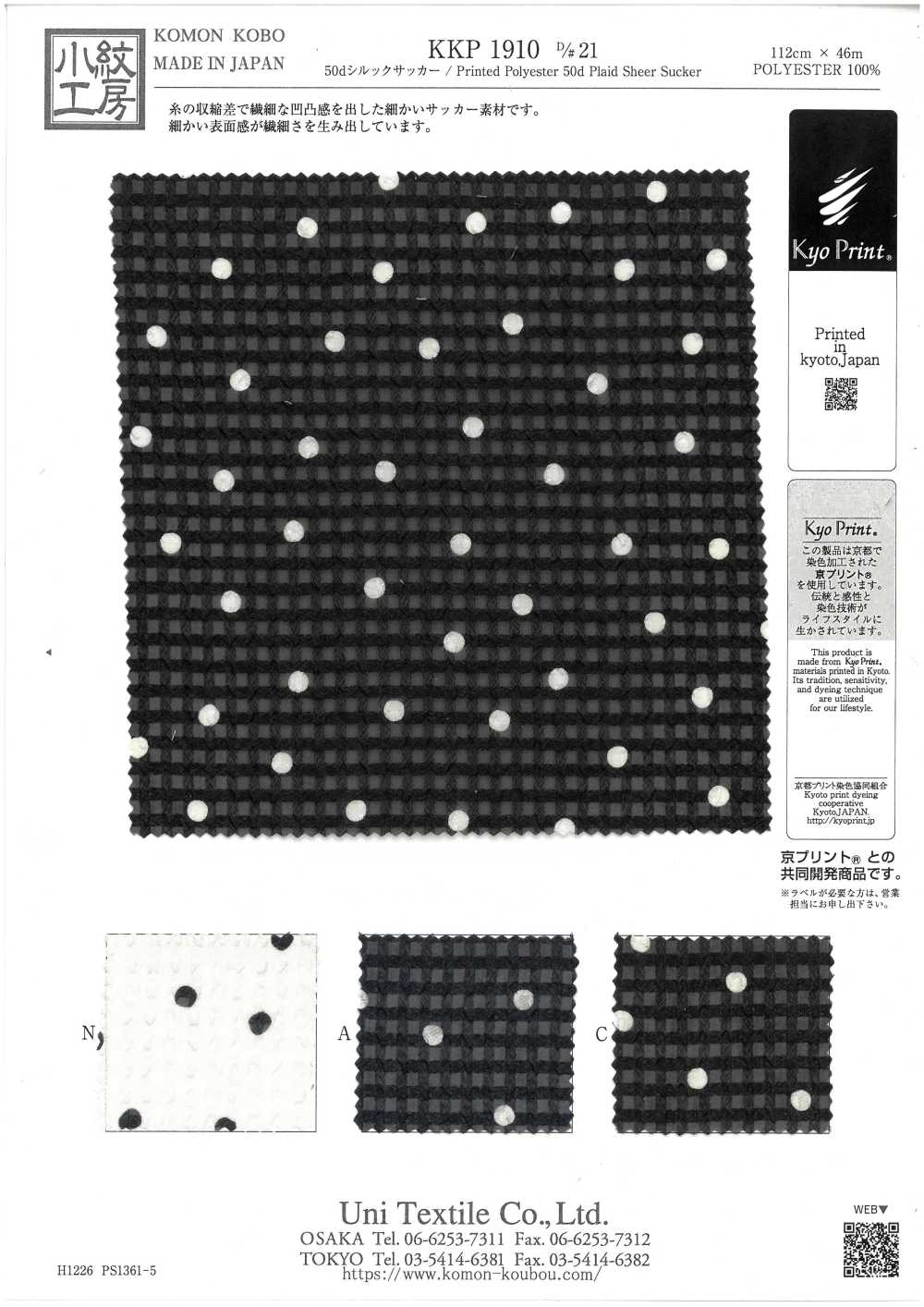 KKP1910-D21 50D真丝泡泡纱[面料] 小纹工房(宇仁纤维)