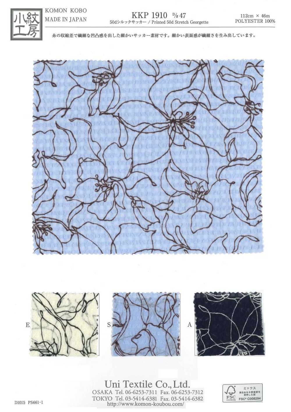 KKP1910-D47 50D真丝泡泡纱单色印花[面料] 小纹工房(宇仁纤维)