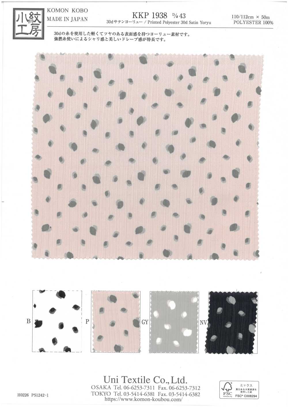 KKP1938-D43 30D缎纹杨柳[面料] 小纹工房(宇仁纤维)