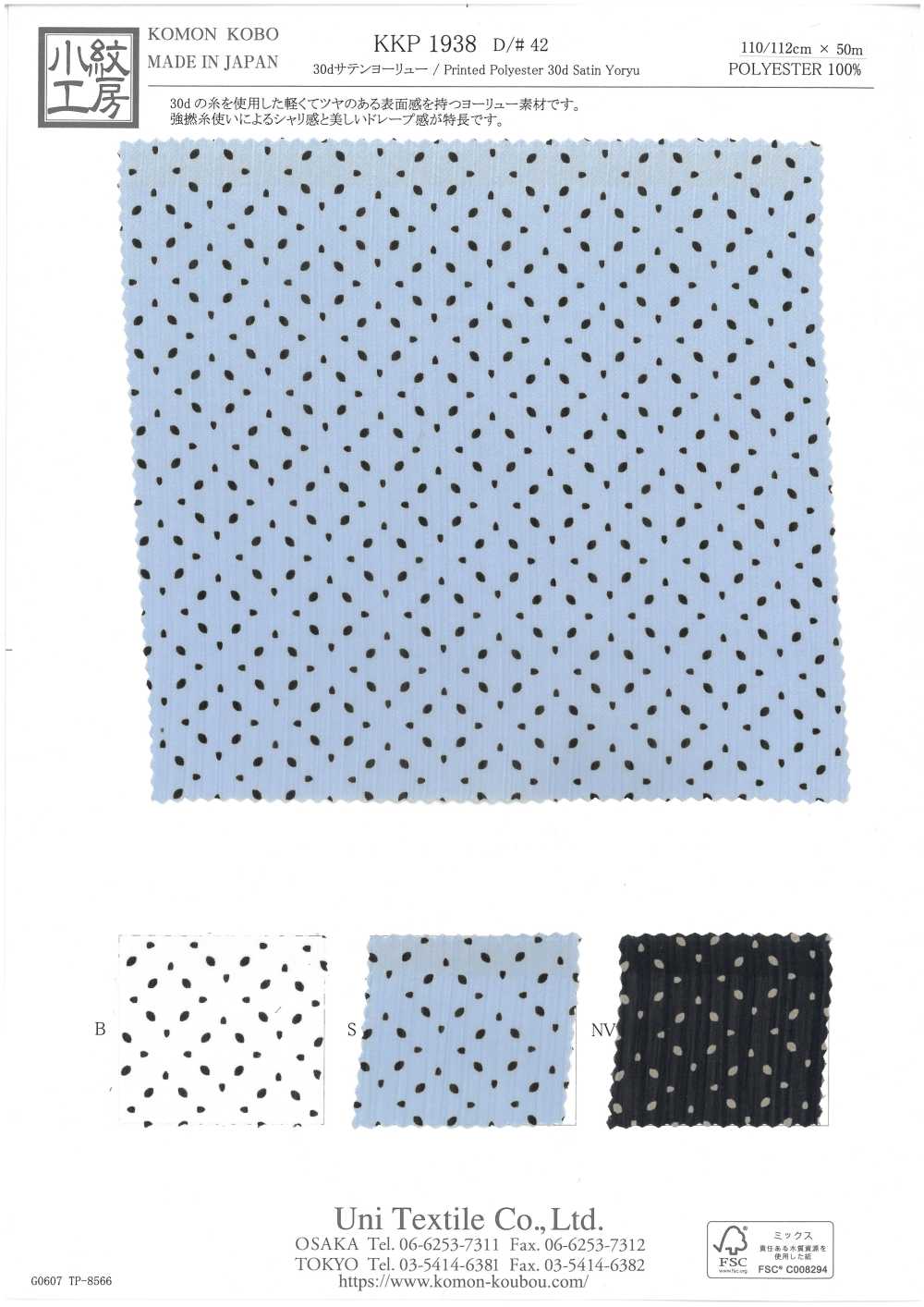 KKP1938-D42 30D缎纹杨柳[面料] 小纹工房(宇仁纤维)