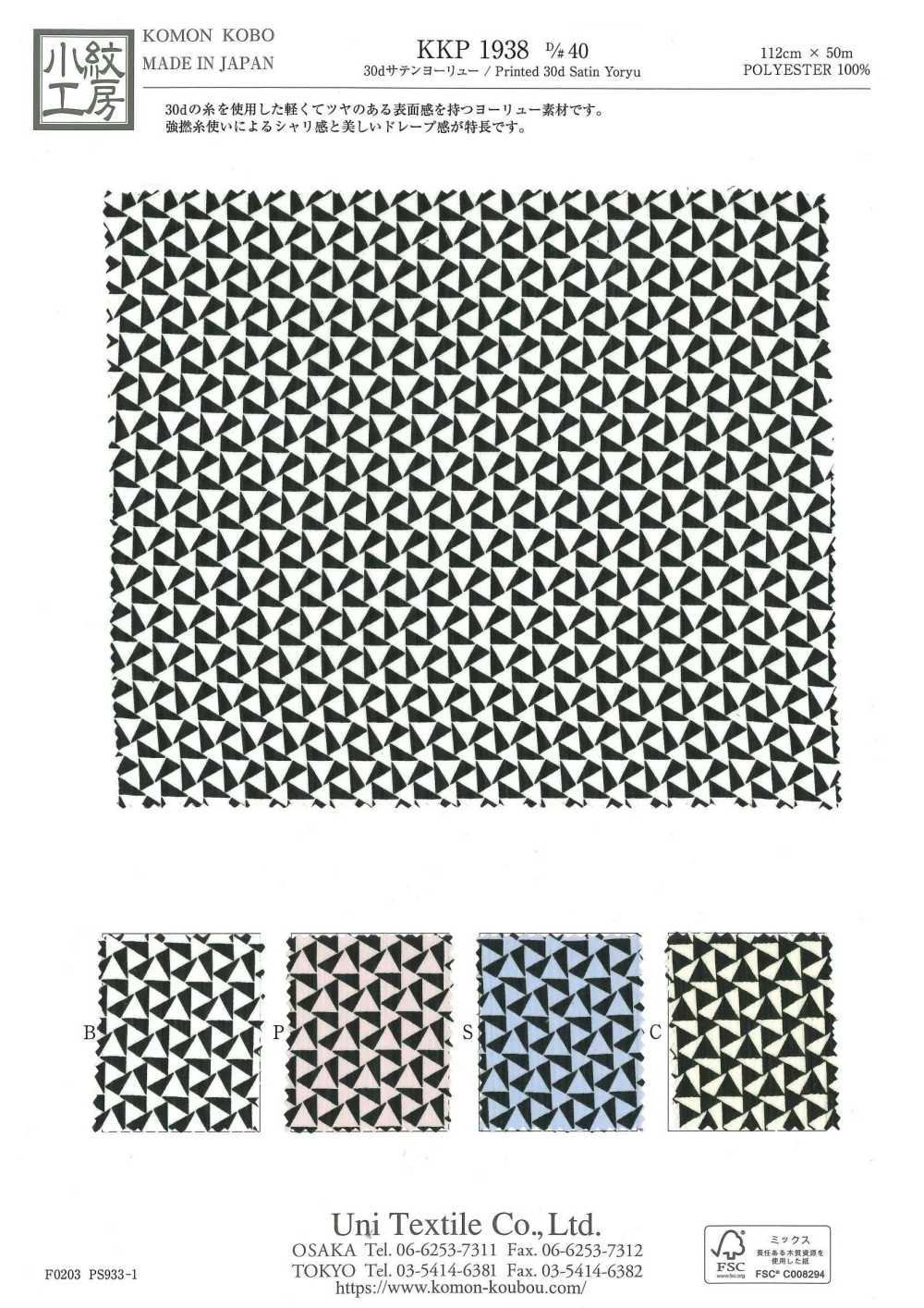 KKP1938-D40 30D缎纹杨柳[面料] 小纹工房(宇仁纤维)