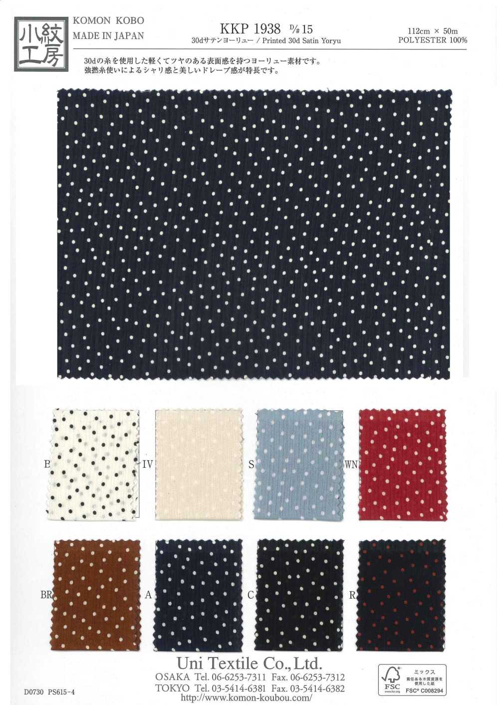 KKP1938-D15 30D缎纹杨柳[面料] 小纹工房(宇仁纤维)