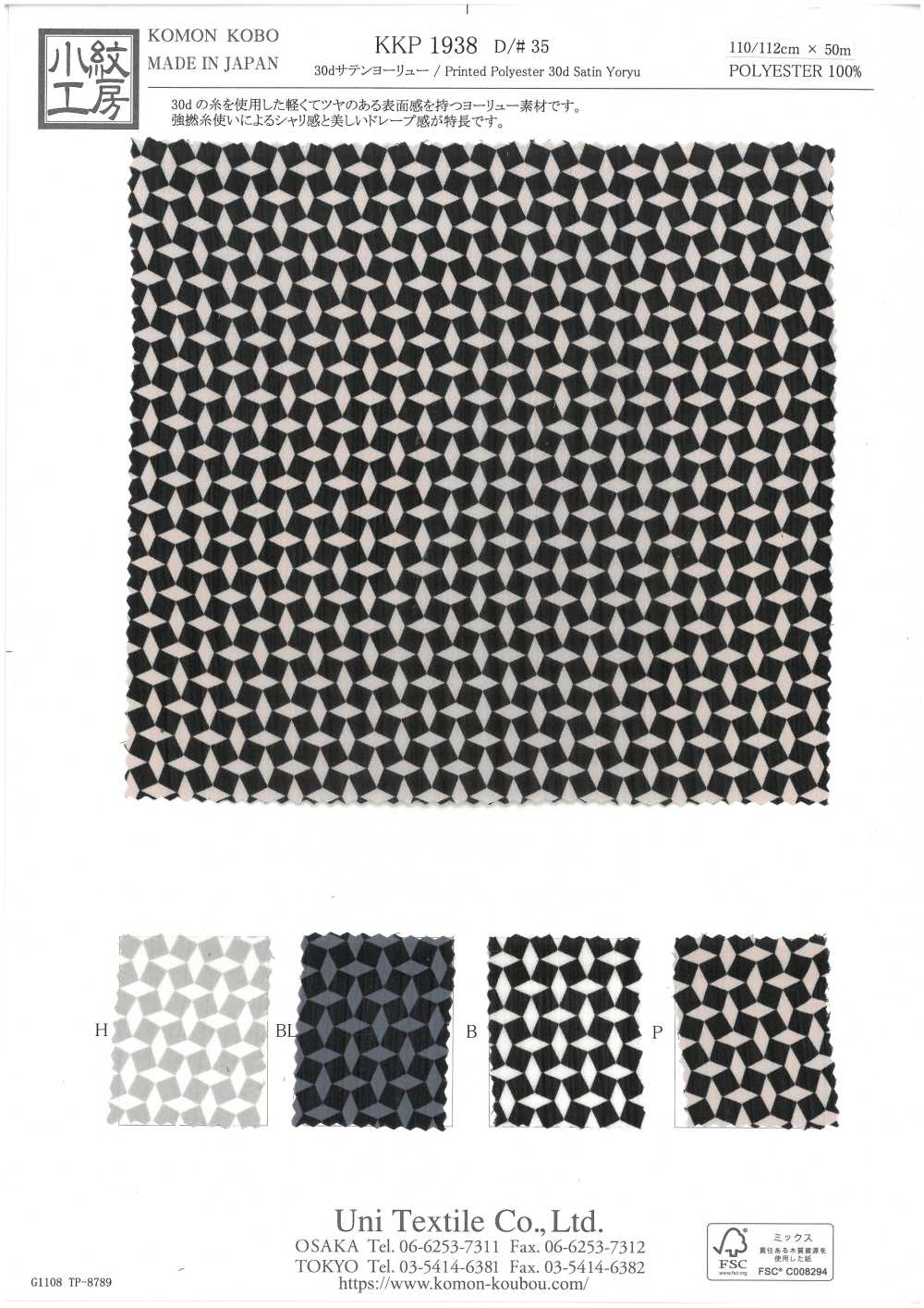 KKP1938-D35 30D缎纹杨柳[面料] 小纹工房(宇仁纤维)