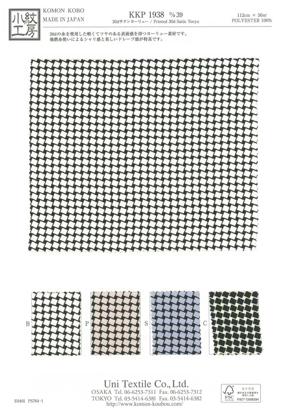 KKP1938-D39 30D缎纹杨柳[面料] 小纹工房(宇仁纤维)