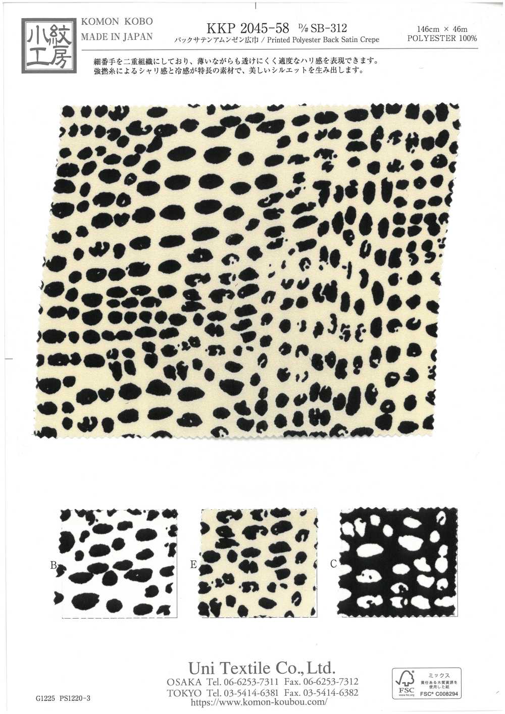 KKP2045-58-DSB-312 缎背阿姆任皱纹布宽幅[面料] 小纹工房(宇仁纤维)