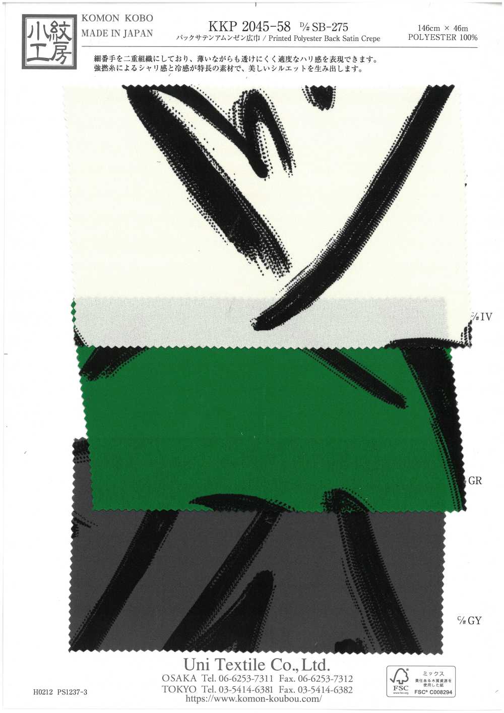 KKP2045-58-DSB-275 缎背阿姆任皱纹布宽幅[面料] 小纹工房(宇仁纤维)