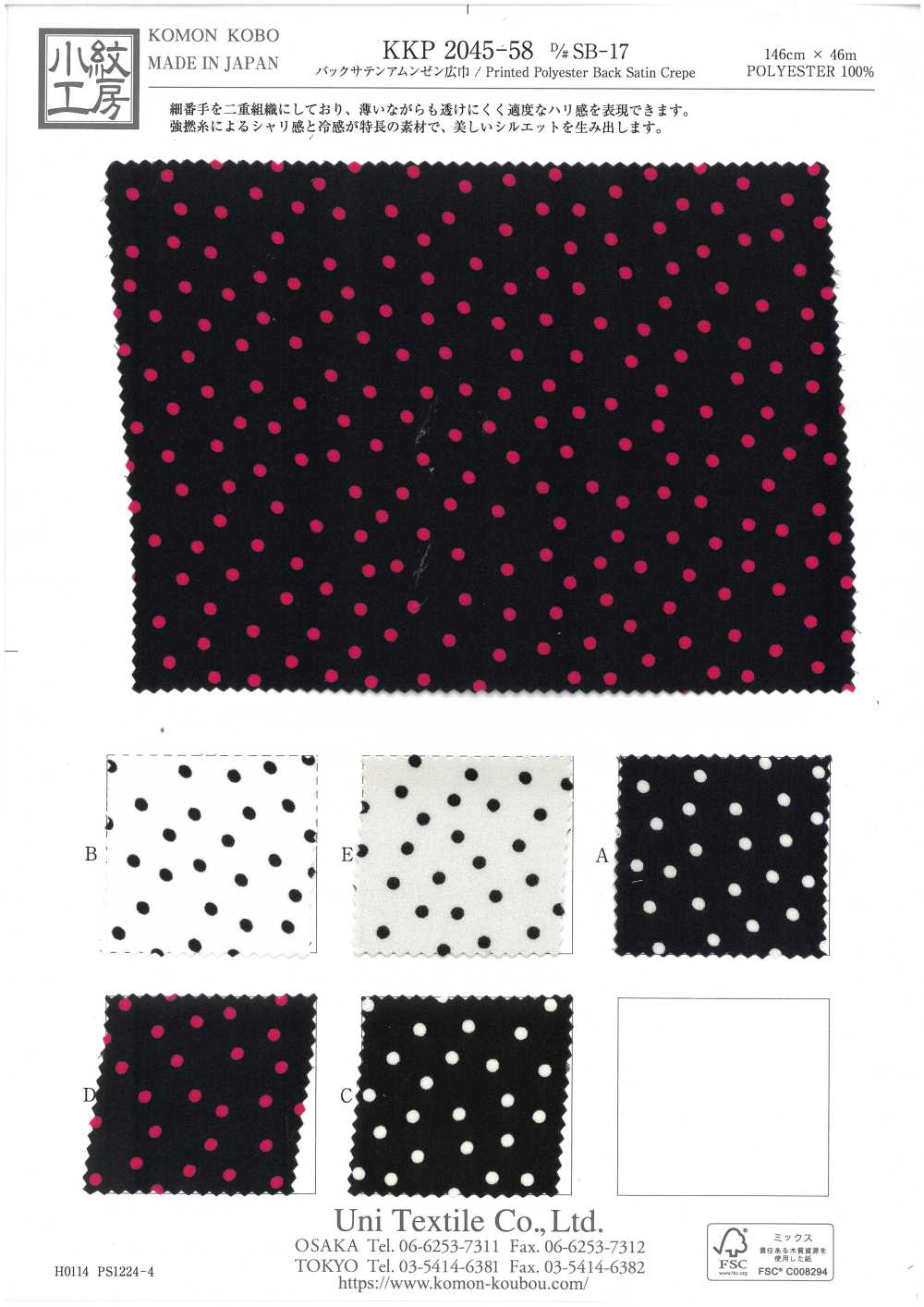 KKP2045-58-DSB-17 缎背阿姆任皱纹布宽幅[面料] 小纹工房(宇仁纤维)