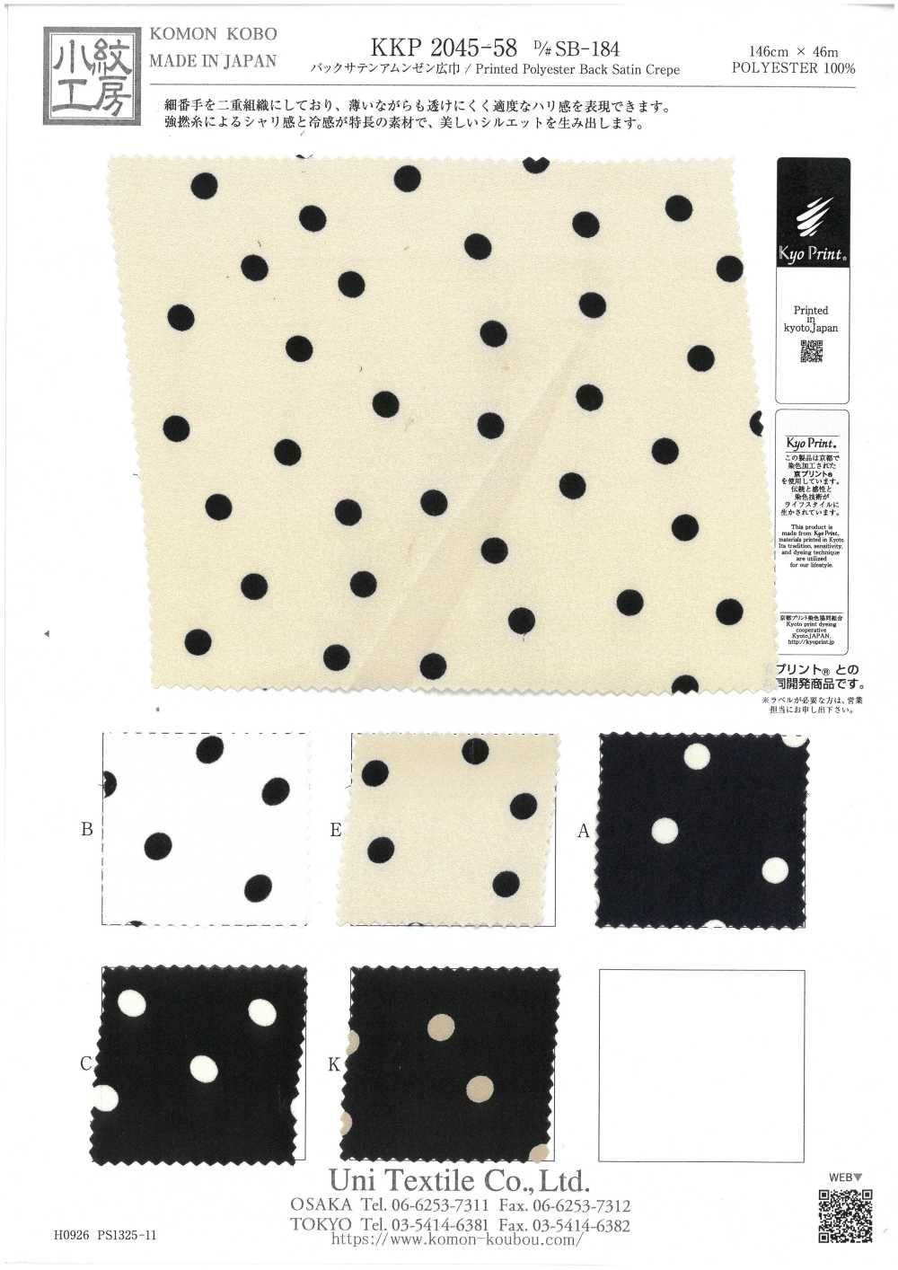 KKP2045-58-DSB-184 缎背阿姆任皱纹布宽幅[面料] 小纹工房(宇仁纤维)