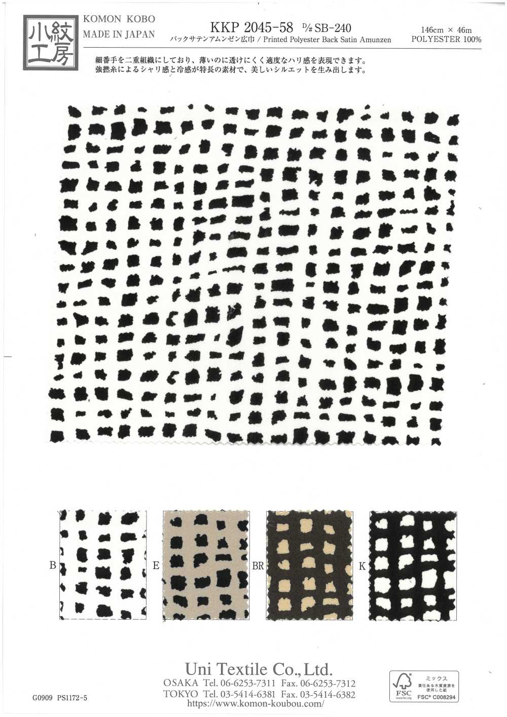 KKP2045-58-DSB-240 缎背阿姆任皱纹布宽幅[面料] 小纹工房(宇仁纤维)