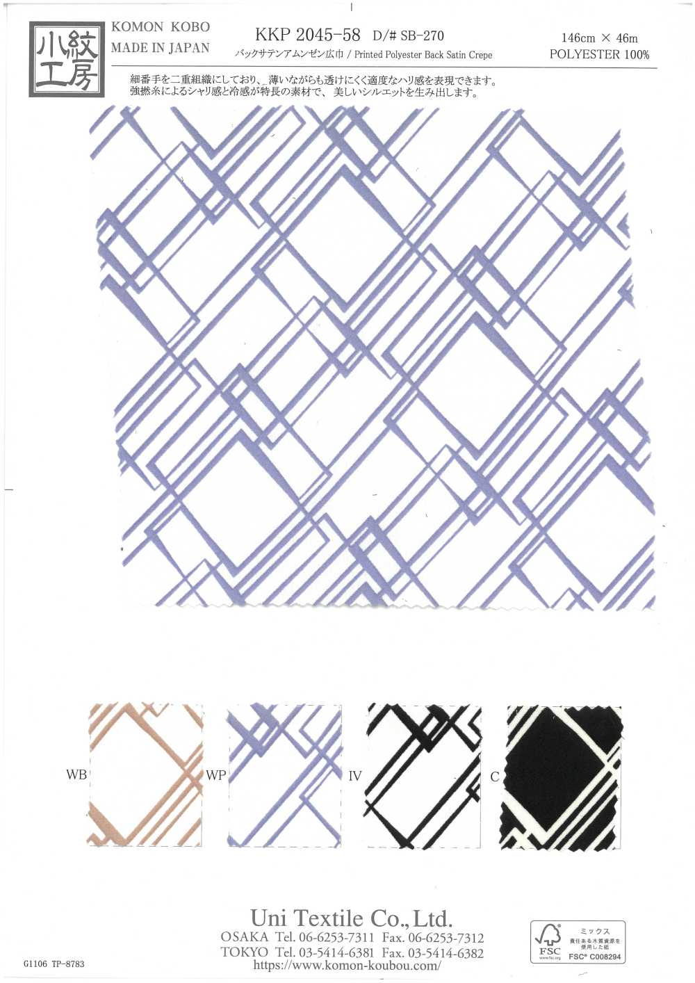 KKP2045-58-DSB-270 缎背阿姆任皱纹布宽幅[面料] 小纹工房(宇仁纤维)