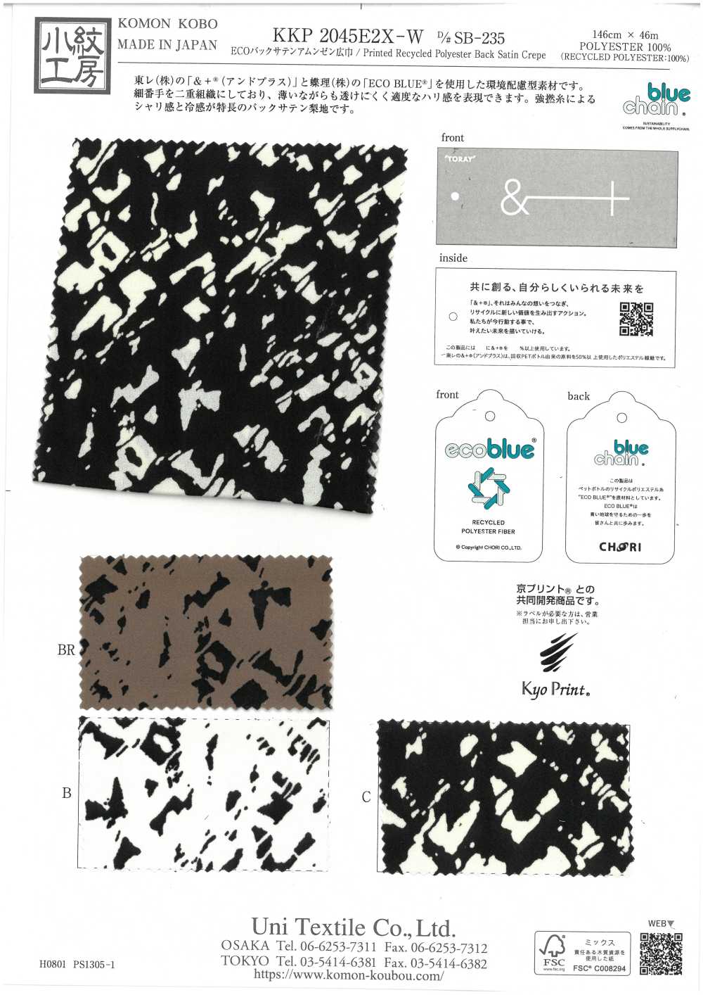 KKP2045E2X-W-DSB-235 ECO缎背阿姆任皱纹布宽幅[面料] 小纹工房(宇仁纤维)