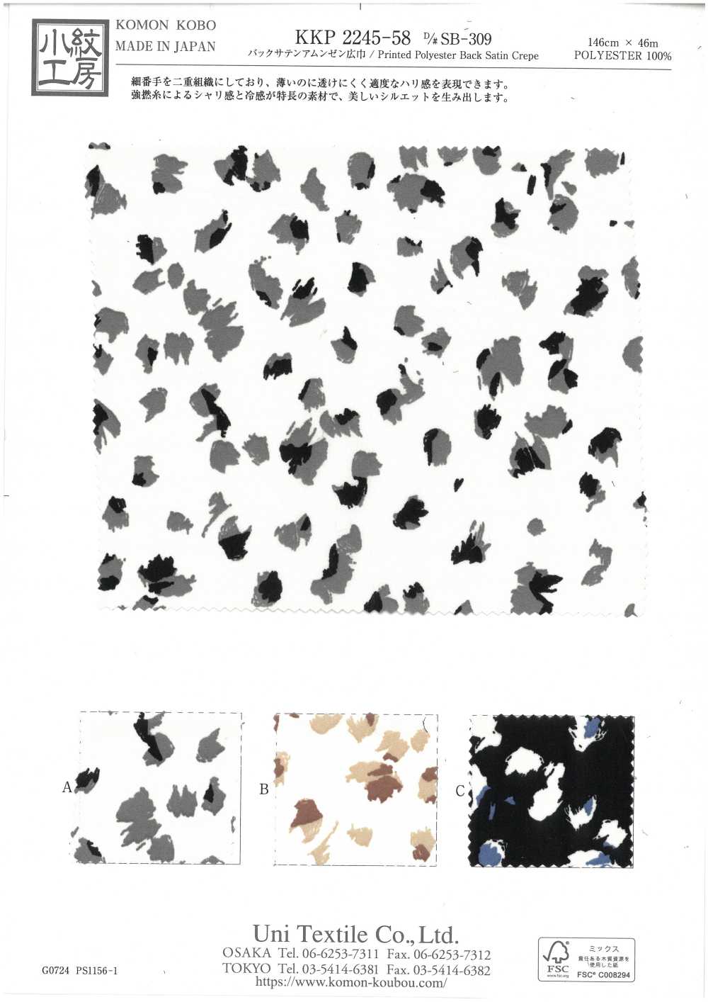 KKP2245-58-DSB-309 缎背阿姆任皱纹布宽幅[面料] 小纹工房(宇仁纤维)