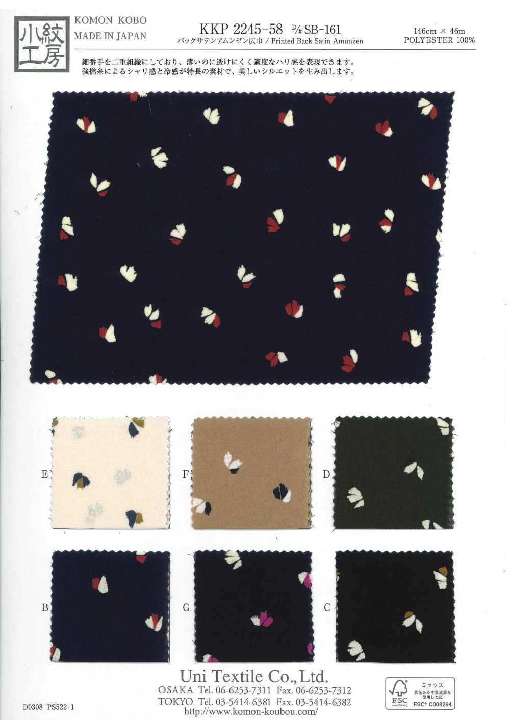 KKP2245-58-DSB-161 缎背阿姆任皱纹布宽幅[面料] 小纹工房(宇仁纤维)